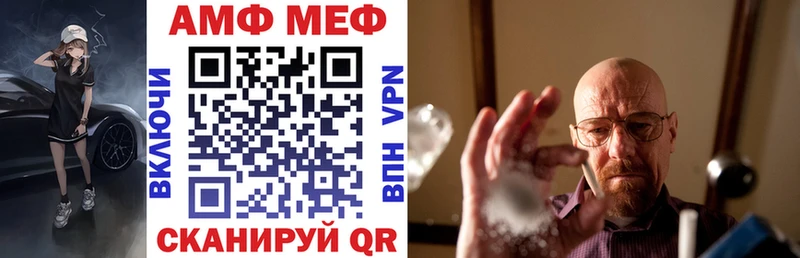 купить наркотик  Салават  АМФЕТАМИН VHQ 