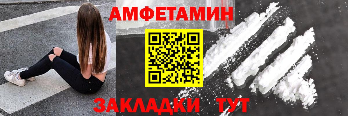 АМФ Розовый Салават