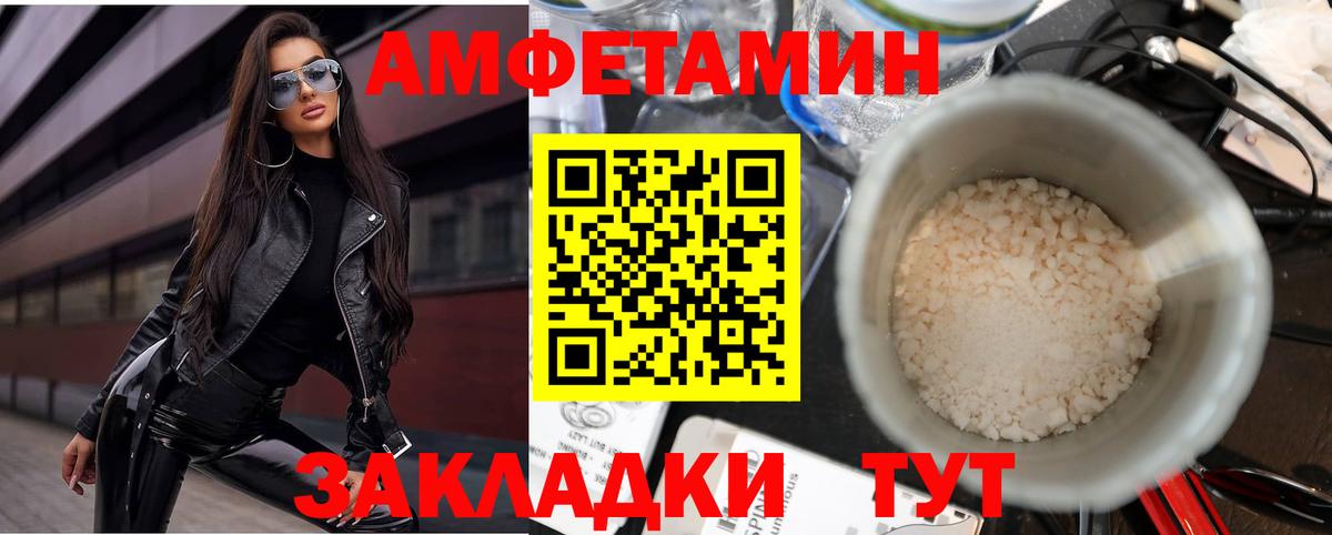 АМФЕТАМИН Розовый  Вход с VPN  Amphetamine  Амфетамин  Салават 