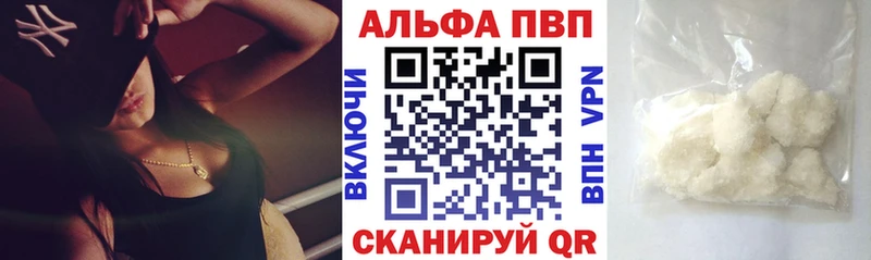 Alpha PVP СК  Салават 