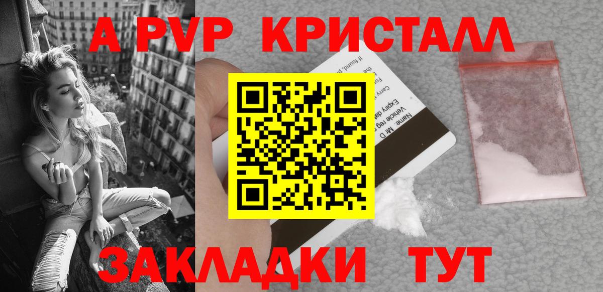 Alpha-PVP Салават