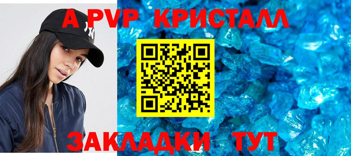 Alpha-PVP Соль Салават