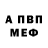 АМФЕТАМИН Розовый Groovy USS