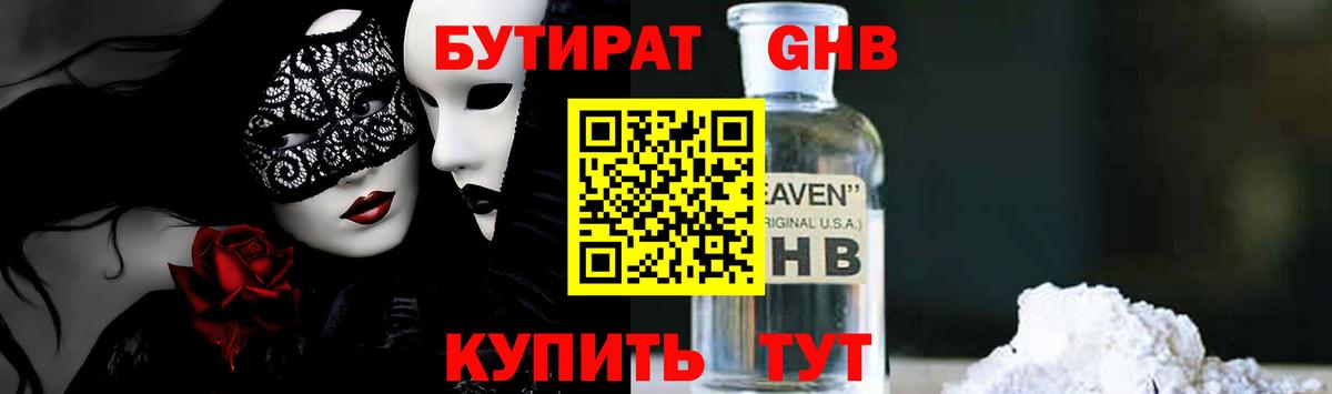 БУТИРАТ BDO  Вход с VPN  Салават 