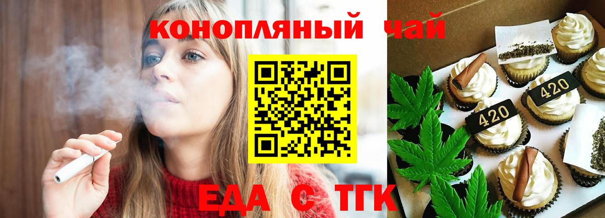 Canna-Cookies конопля  Салават 