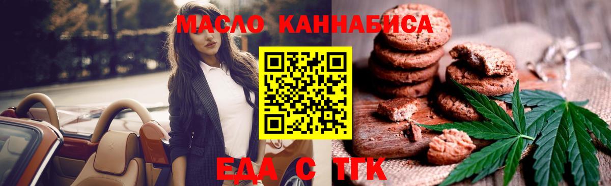 Cannafood конопля  Вход с VPN  Салават 