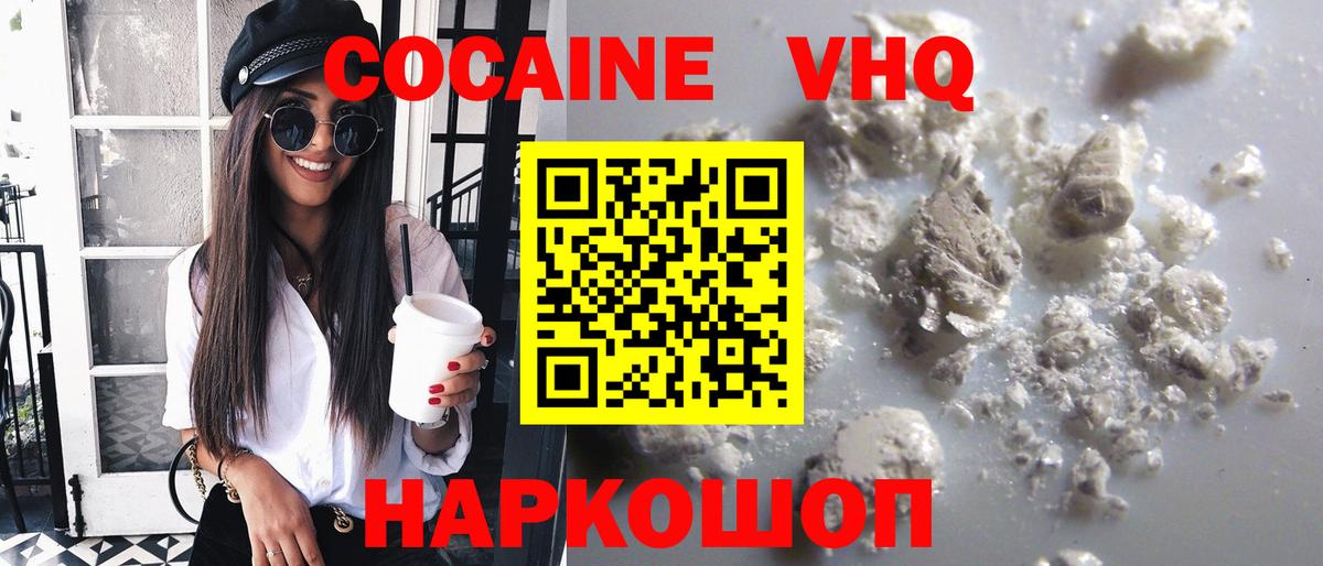 Салават  COCAIN  Вход с VPN  КОКАИН FishScale 
