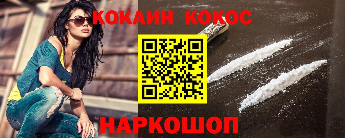 Cocaine FishScale  Салават 