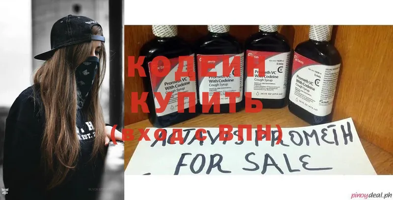 Кодеиновый сироп Lean Purple Drank  закладка  blacksprut рабочий сайт  Салават 