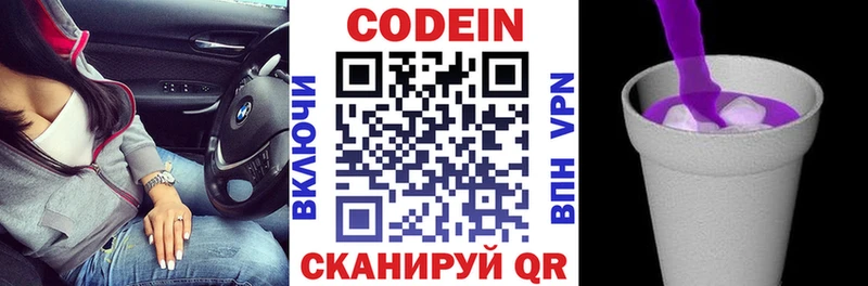 цена   Салават  Кодеиновый сироп Lean напиток Lean (лин) 