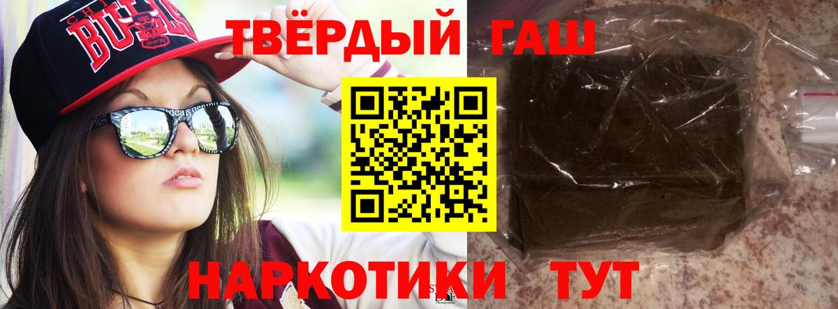 ГАШИШ Cannabis  ГАШ индика сатива  где продают   Салават 