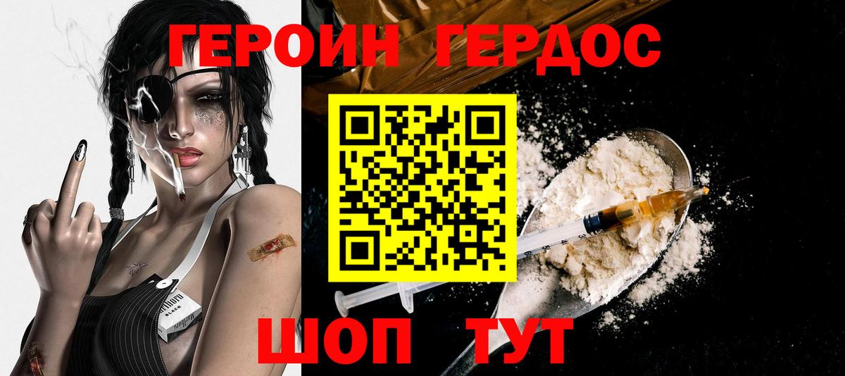 Героин Афган  Вход с VPN  Салават 