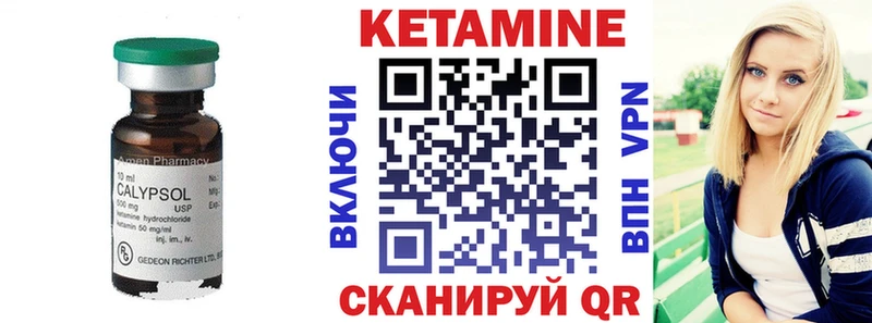Кетамин VHQ  Салават 
