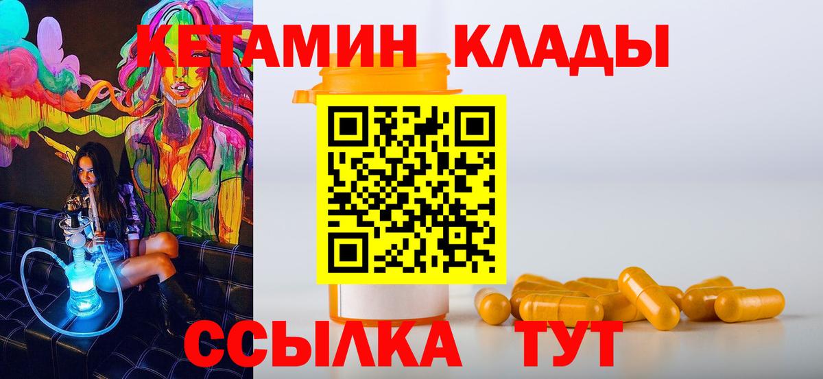 Кетамин ketamine  Салават  КЕТАМИН VHQ 