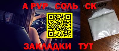 соль курить ск Будённовск