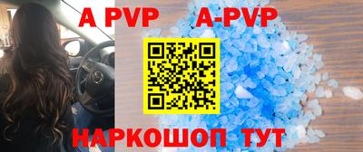 сатива Бийск