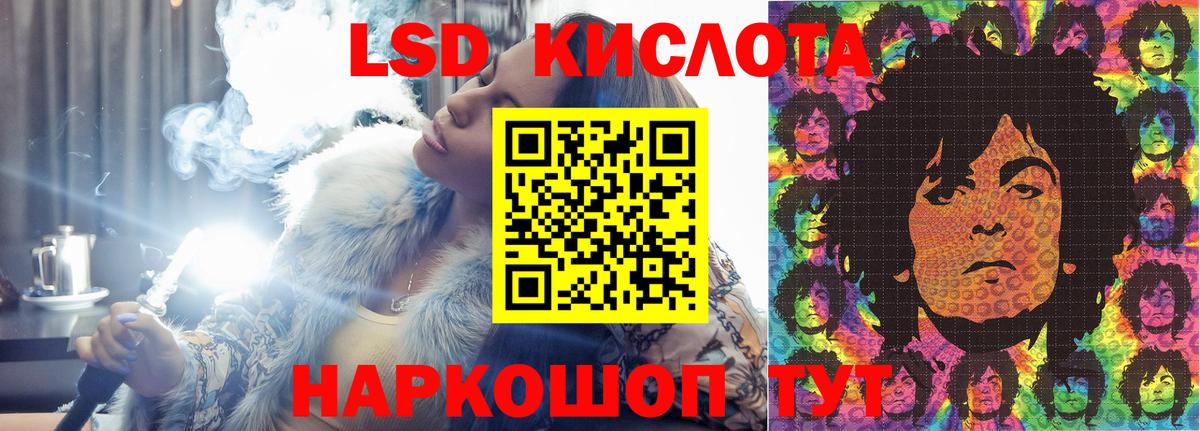 Лсд 25 экстази ecstasy  ЛСД экстази  Салават  Лсд 25 экстази кислота  Вход с VPN 