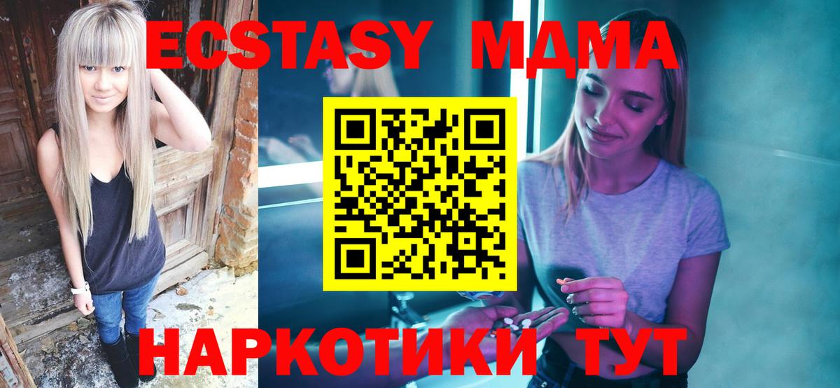 MDMA кристаллы Салават