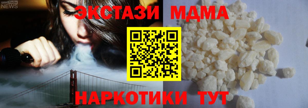 MDMA кристаллы  MDMA  Салават  МДМА молли  Вход с VPN 