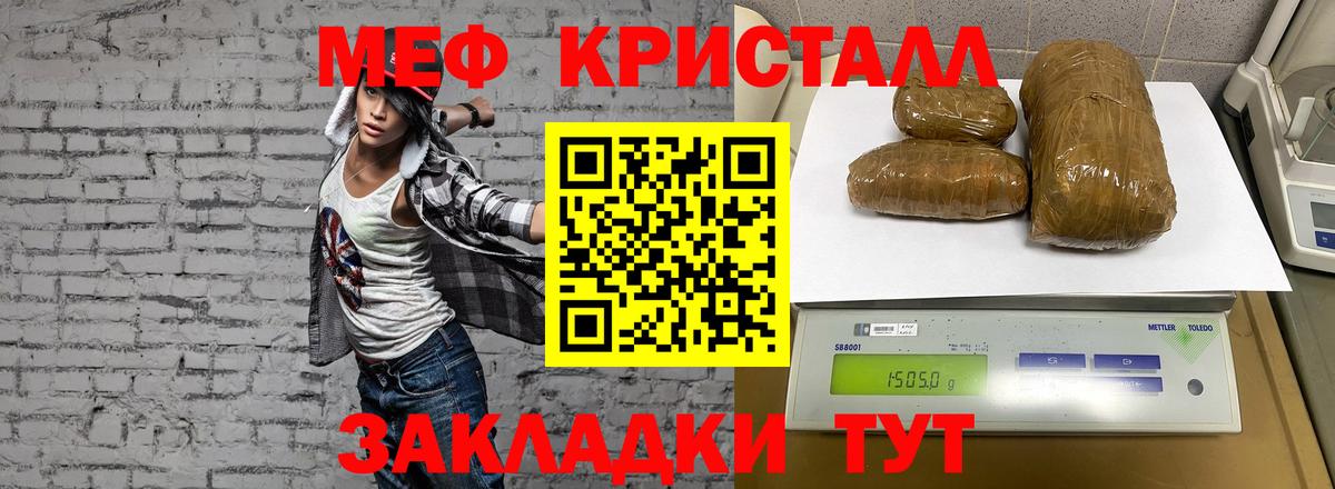 Мефедрон  Вход с VPN  Салават  Мефедрон  купить   МЯУ-МЯУ кристаллы 