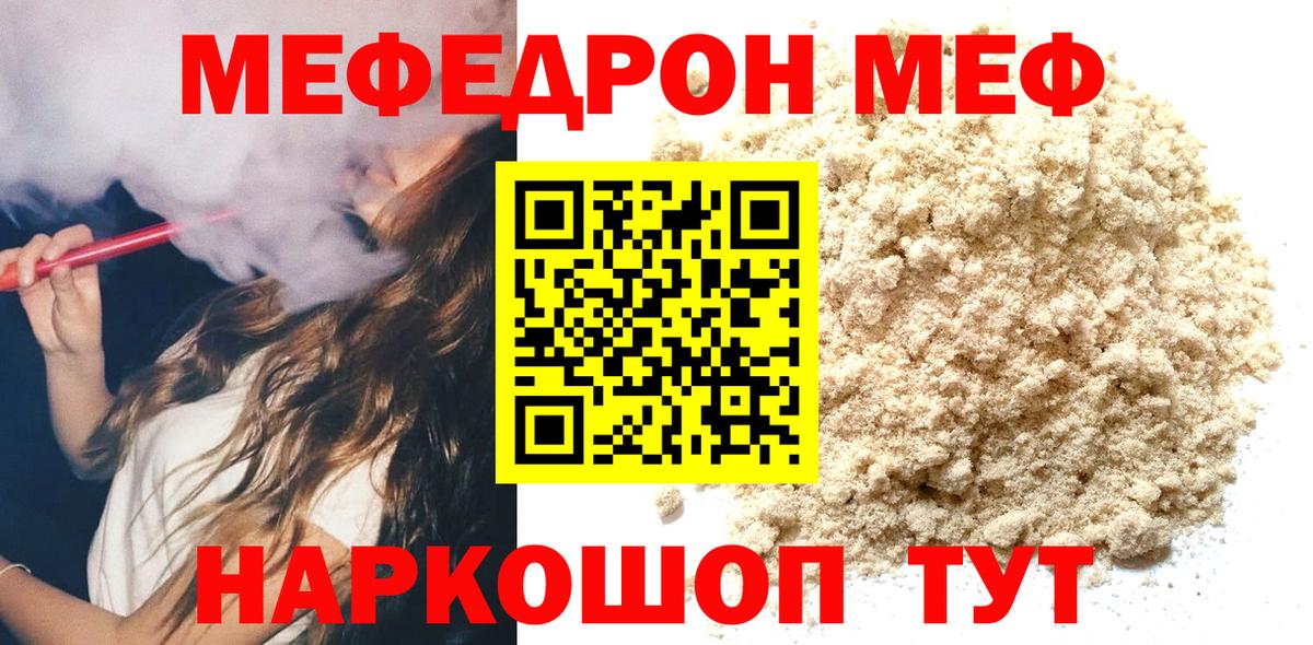 МЕФ  Салават