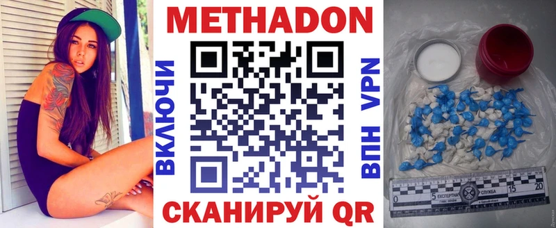 Метадон мёд  Салават 