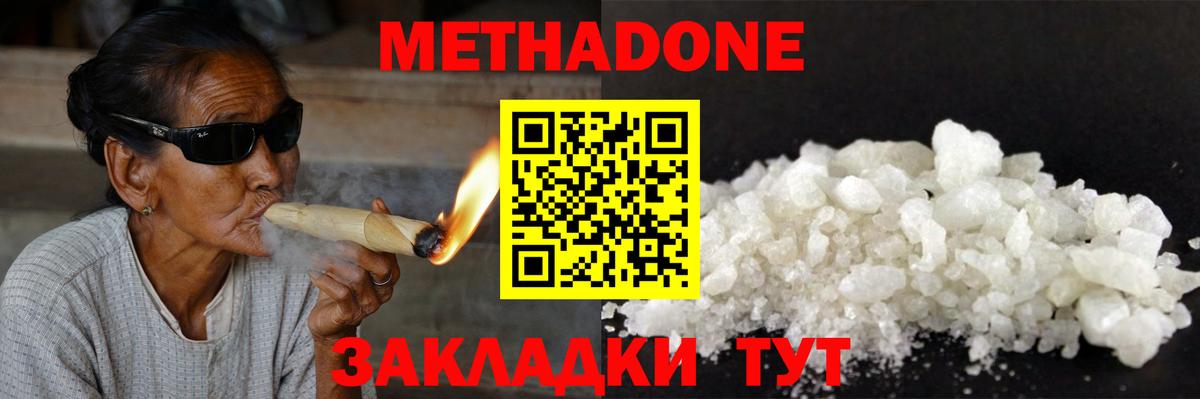 MEGA ТОР  Салават  МЕТАДОН methadone 