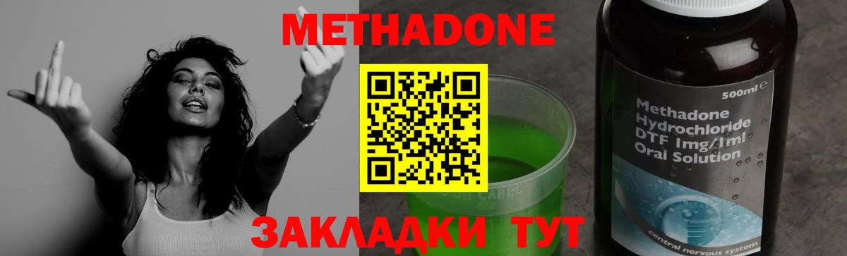 МЕТАДОН кристалл  Вход с VPN  Салават 