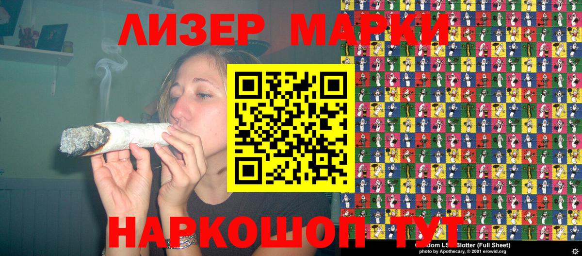Марки N-bome 1500мкг  Марки N-bome 1500мкг  Марки N-bome  Салават  Вход с VPN 