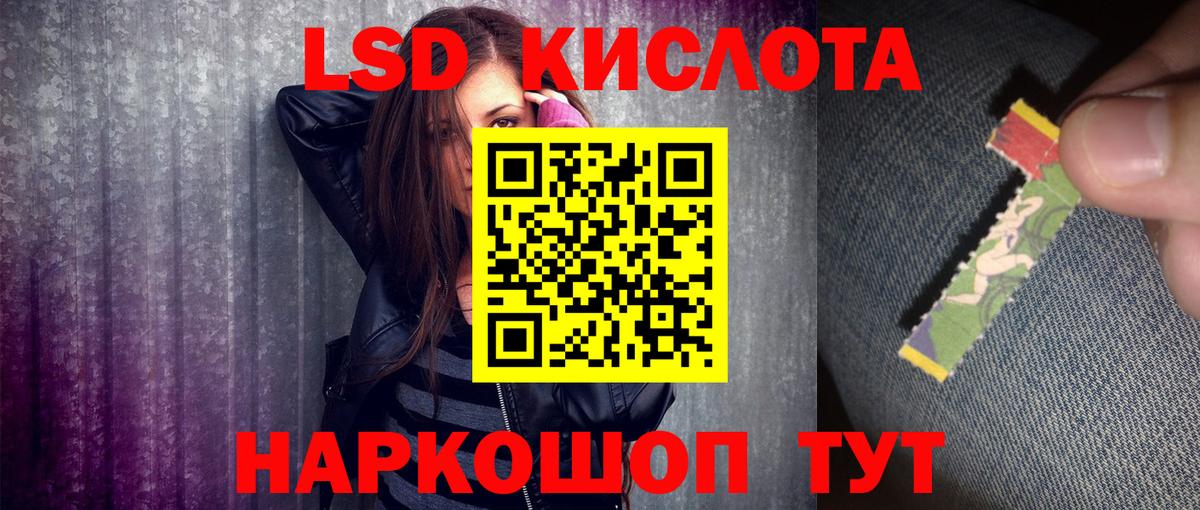 Наркотические марки 1500мкг Салават