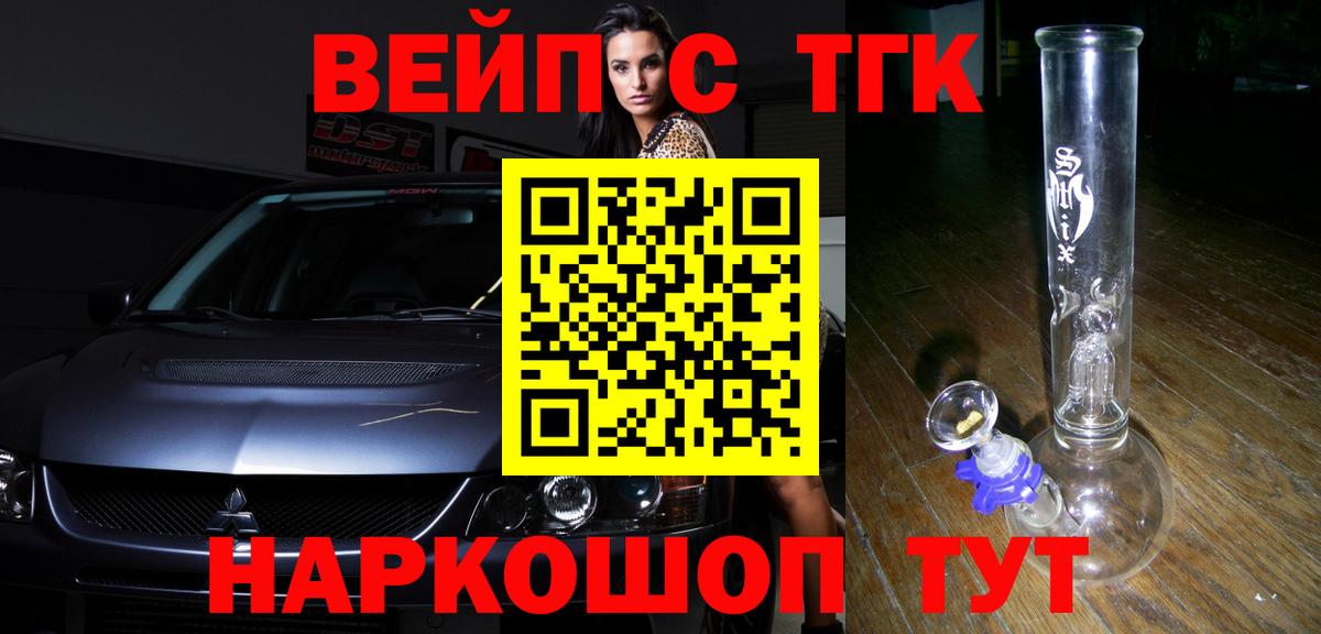 Салават  ТГК вейп  Вход с VPN 