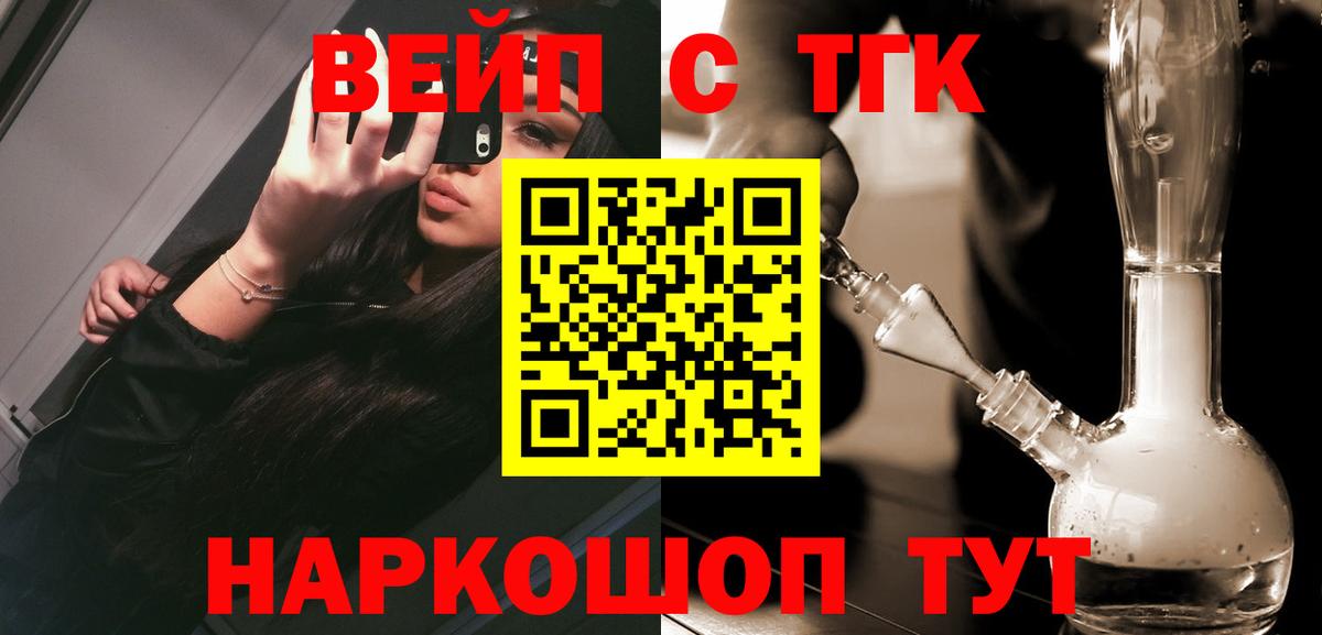 ТГК THC oil Салават