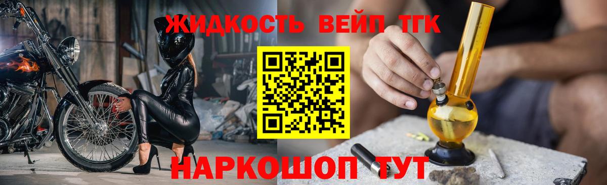 закладка  MEGA ТОР  ТГК вейп  Салават 