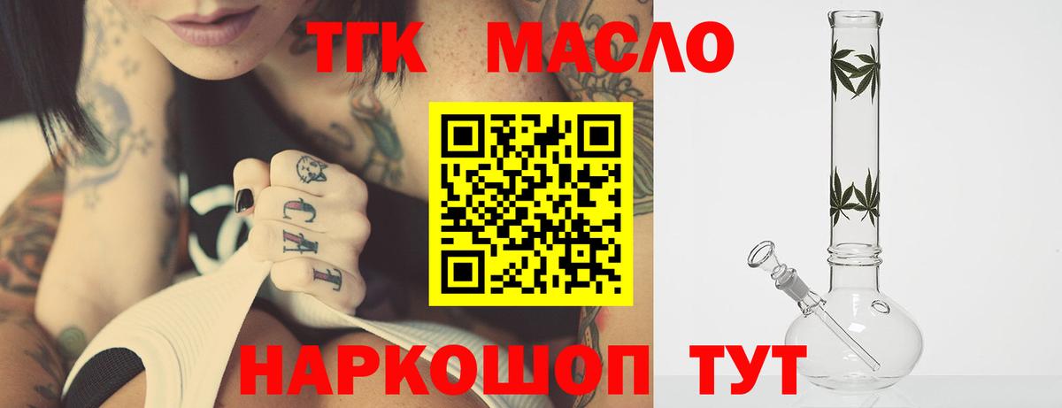 Дистиллят ТГК концентрат Салават
