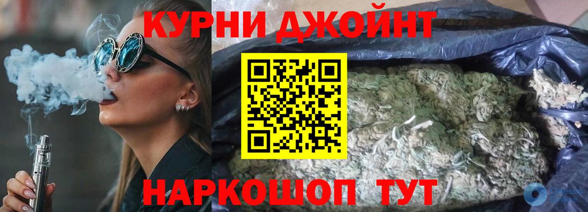Бошки Шишки план Салават